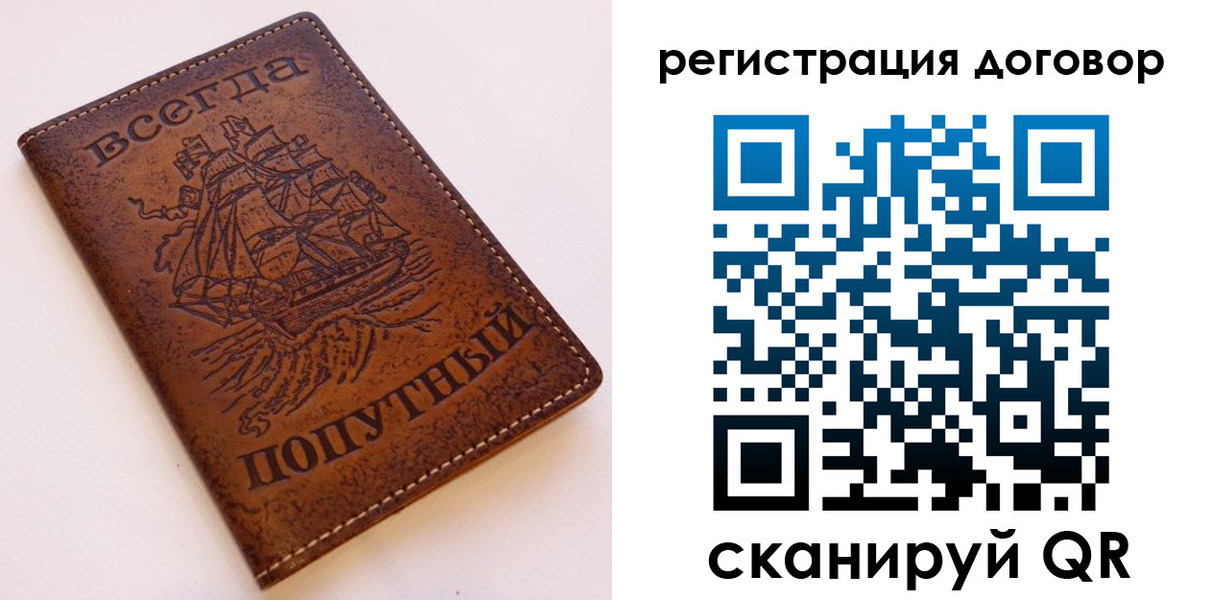 миграционный учет в Алейске