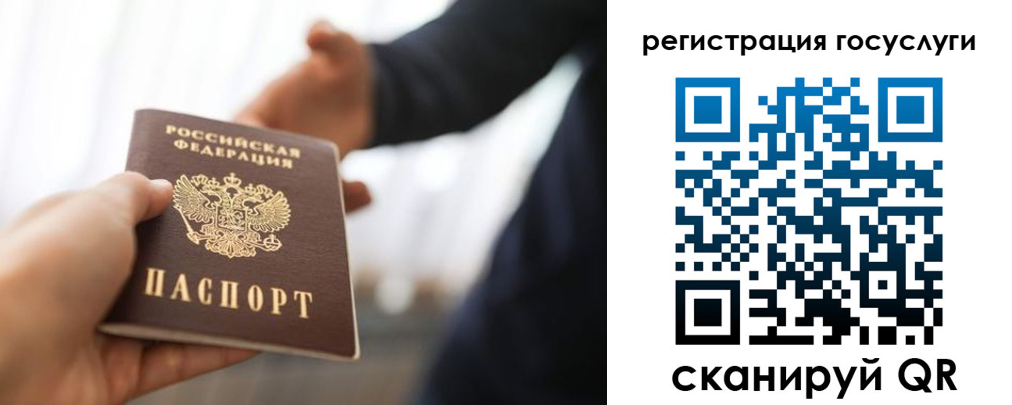 временная регистрация поиск в Алейске