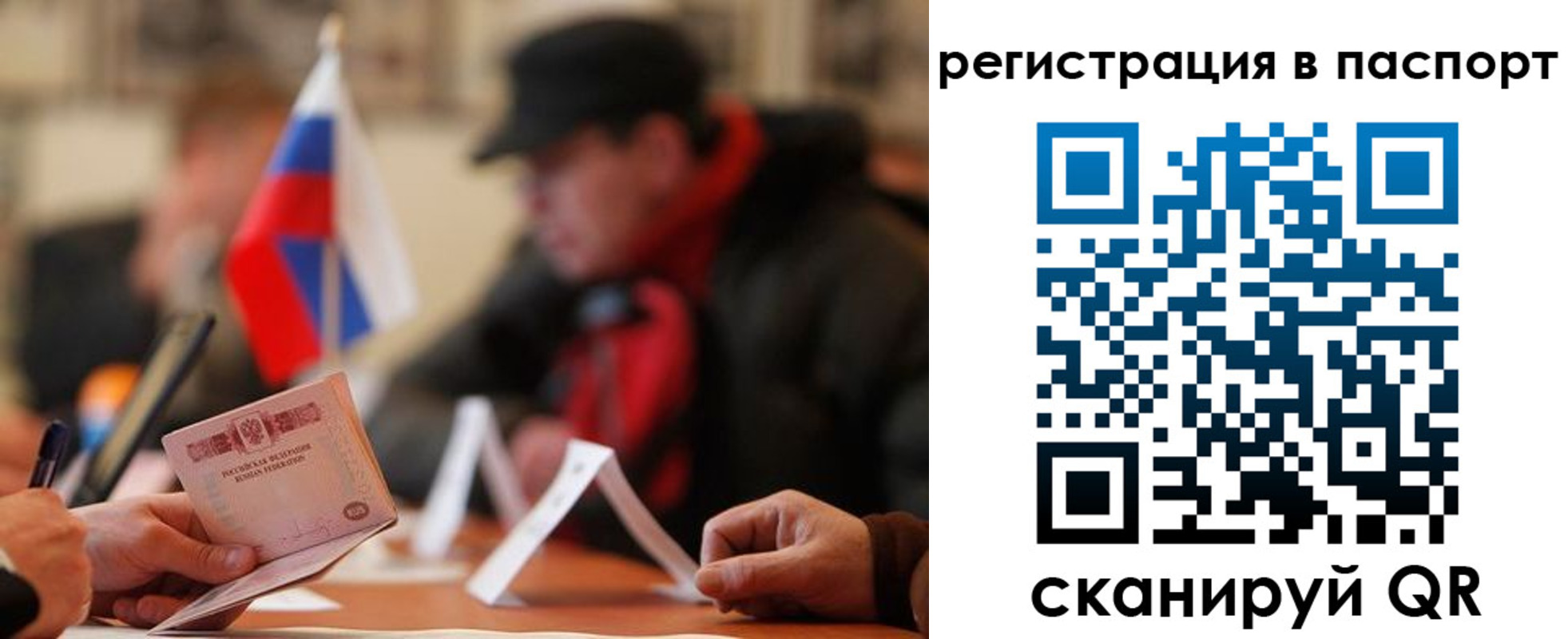временная регистрация надежно в Алейске