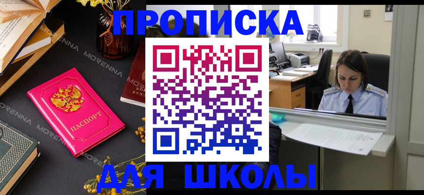 миграционный учет в Алейске
